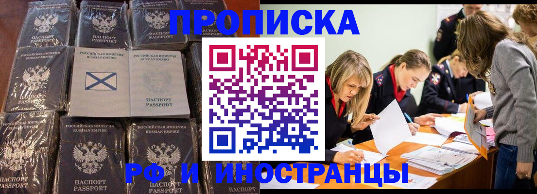 временная регистрация 2025 в Нефтекамске