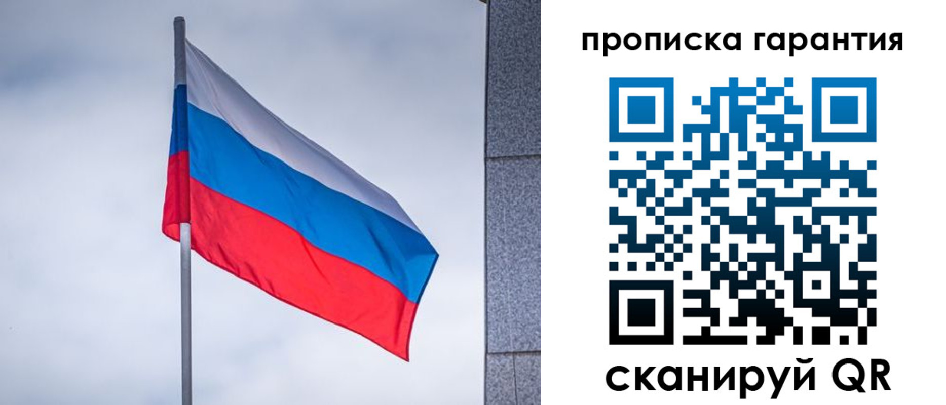 прописка штамп в Нефтекамске