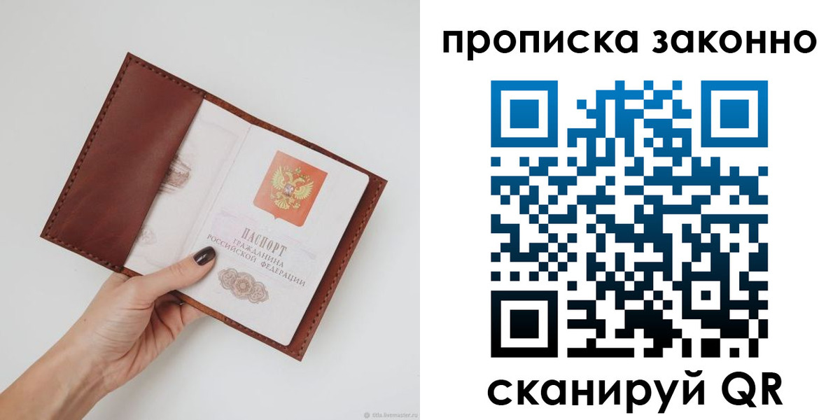 миграционный учет в Нефтекамске