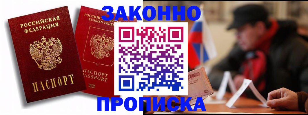 временная регистрация надежно в Нефтекамске