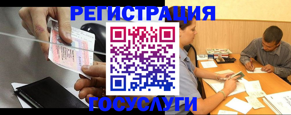 прописка для школы в Нефтекамске