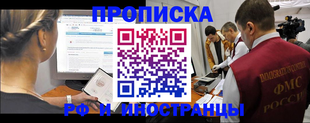 временная регистрация госуслуги в Нефтекамске