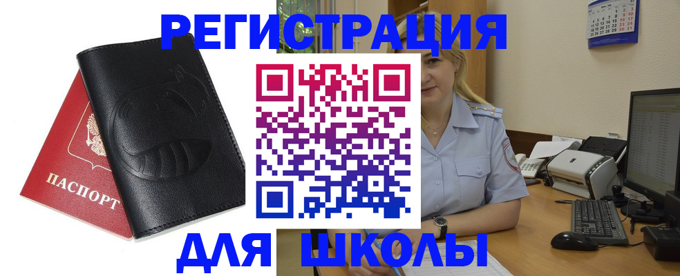 прописка штамп в Нефтекамске