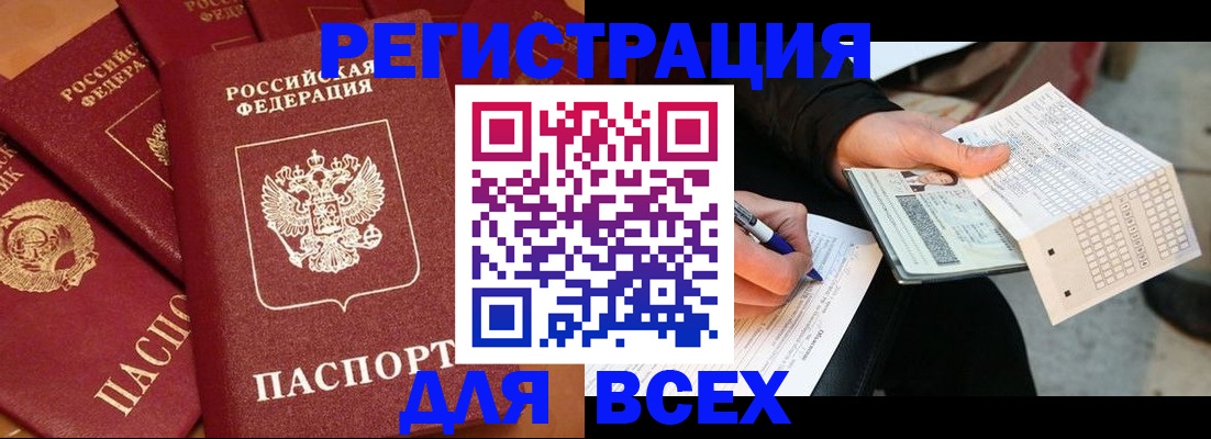 прописка для школы в Нефтекамске