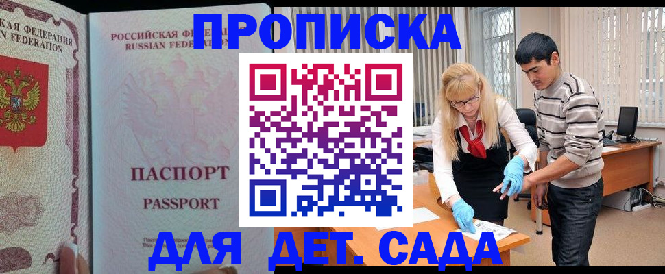 временная регистрация в Нефтекамске